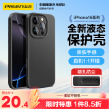 品胜 适用苹果16Pro Max手机壳 iPhone16ProMax柔性液态壳全包防摔防磨防震亲肤超薄保护套软壳 黑色