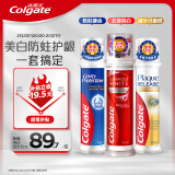 高露洁（Colgate）欧洲进口 耀白去渍+卓效防蛀+牙菌斑深洁牙膏 3支组合直立按压式