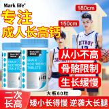 MAEHUE成人助长高钙片18-25成长赖安氨酸生长素补钙增高药长个子促发育 【一瓶进口钙】特添维生素d 30岁女士激活骨骼闭合 乳钙19-25男生通用猛长18岁-20岁长高神器