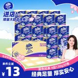 维达（Vinda）有芯卷纸 蓝色经典4层130克*30卷 厚韧耐用 卫生纸 卷筒纸纸巾