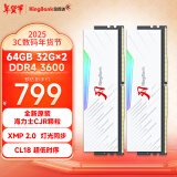 金百达（KINGBANK）64GB(32G×2)套装 DDR4 3600 台式机内存条海力士原装CJR颗粒 白刃RGB灯条 C18