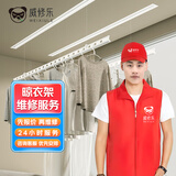 同城升降晾衣架安装维修电动手动晾衣架换钢丝绳上门服务晾衣架更换钢丝绳伸缩挂衣杆安装不升降维修 晾衣架维修服务-预付款