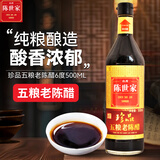 陈世家陈醋 6度山西珍品五粮老陈醋500ML【0添加】凉拌白灼海鲜调味