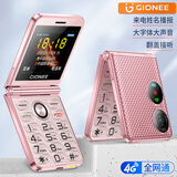 金立新款翻盖老人手机全网通4G大声大字大按键超长待机移动联电信广电双卡双待学生老年备用功能机 玫瑰金 4G全网通