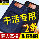 啄木鸟春夏季牛仔裤男士薄款宽松直筒休闲青年高腰裤男士干活工作长裤子 009B蓝色单件 32 约130-145斤