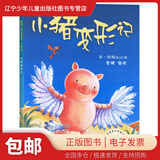 包邮【罗湖区一至六年级2024年下学期推荐阅读书目】2025寒假阅读1-6年级作业课外阅读图书全套自选 小猪变形记 聪明豆绘本系列【1年级下】