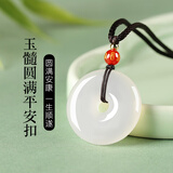 金石灵天然玉髓平安扣吊坠白月光冰种玉石水晶玛瑙本命年送男女生日礼物