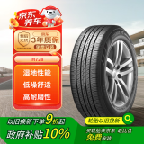 韩泰（Hankook）轮胎/汽车轮胎 195/65R15 91H H728 适配现代悦动/福克斯/马自达3