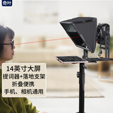 14英寸提词器大屏幕提示器视频录制拍摄读稿提字相机单反摄像机手机平板微单折叠便携落地支架