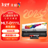 彩格MLT-D111S硒鼓大容量1支装适用三星M2020 M2021 M2070 M2071打印机M2020W M2022W M2070FW M2071FH粉盒易加粉