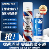 英吉利剃须泡沫剃须膏剃须刀手动刮胡子泡沫粗硬胡软化胡须刮胡膏小瓶剃须啫喱出口转内销 【居家旅行】粗硬胡240ml+60ml