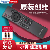 创维原装创维电视机遥控器YK-1801J/H-00万能通用01 55j6000 65s9 75a33酷开skyworth板 【京仓发货】YK-1801系列｜无语音功能