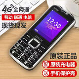 百信 BKIX Q3 移动联通电信全网通4G老人机大字体大声音超长待机学生按键直板老年手机 黑色(全网通4G版）
