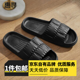 惠寻京东自有品牌凉拖鞋凉鞋家用家居软底防滑厚底7/7 黑色J 40-41