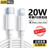 胜粒苹果充电器正品充电线氮化镓45W/30W快充线PD套装iPhone14ProMax 16 15手机13充电头20W数据线插头 PD苹果快充线丨单线标准1.5米