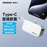 摩米士【3C认证】胶囊充电宝自带线20W快充TypeC插头接口小巧便携可上飞机移动电源适用苹果17华为手机