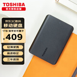 东芝（TOSHIBA） 移动硬盘  高速 便携外置机械存储 兼容连接MAC电脑 OTG手机大容量硬盘 A5旗舰款 +硬盘包 1TB