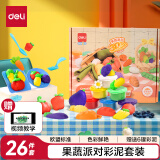 得力(deli)果蔬主题彩泥套装3D橡皮泥超轻粘土 创意手工黏土玩具DIY男孩女孩生日礼物儿童开学文具礼物