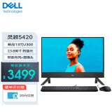 戴尔（DELL） 灵越5420/5430 23.8英寸微边框一体机电脑 英特尔13代处理器家用办公网课商务台式机电脑全套 13代U300 8G 512G固态 黑 标配