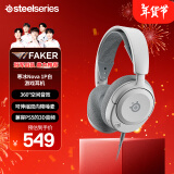 赛睿（SteelSeries）寒冰Nova1P白色 游戏电竞电脑头戴式有线耳机降噪麦克风 PS5加强版7.1环绕声LOL吃鸡CS 