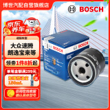 博世（BOSCH）机油滤芯机滤清器0512适配大众速腾朗逸宝来高尔夫斯柯达明锐昕动