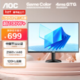 AOC 23.8英寸 2K 120Hz IPS广色域 HDR10 低蓝光不闪 节能认证 三边微边 超薄办公电脑显示器 Q24B35