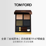 TOM FORD秀场新色 全新丝绒质地四色眼影 TF眼影47铜雀盘5.2g 生日礼物女