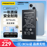 品胜（PISEN）苹果14电池/iphone14电池 【3C认证】苹果手机内置电池更换 3279mAh 附安装工具包