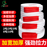 齐鲁安然 加厚吊装带 拖车绳吊带绳起重吊装带起重吊装带尼龙吊装带拖车绳酸洗吊装带吊装带 2吨（带宽50mm) 3米