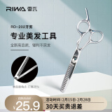 雷瓦（RIWA）理发剪刀专业理发器工具打薄剪 不锈钢牙剪 RD-202