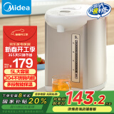 美的（Midea）【国家补贴】电热水瓶热水壶电水壶304不锈钢水壶热水瓶控温保温恒温开水壶电水壶烧水壶Colour201