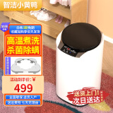 智洁小黄鸭婴儿迷你洗衣机3.5kG高温煮洗全自动洗衣机宝宝小型儿童带智能烘干杀菌除螨洗烘一体机家用 4.5KG+99.99%除螨杀菌+洗脱一体+冲量