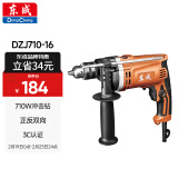 东成冲击钻DZJ710-16冲击电钻两用手电钻电动工具