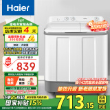 海尔（Haier）双桶洗衣机半自动自动家用 12公斤大容量 家电国家补贴 双缸 可洗薄被子 以旧换新 XPB120-729S 