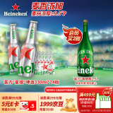 喜力星银铝瓶330ml*24瓶整箱装 喜力啤酒Heineken Silver 