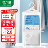 绿之源除湿袋*1干燥剂回南天除湿袋剂室内衣柜衣服防潮剂袋