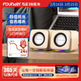 方正Founder便携HiFi立体声道音响 RGB氛围灯 USB有线桌面有源音箱笔记本台式电脑多媒体迷你小型低音炮 卡其