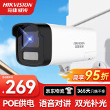 海康威视（HIKVISION）监控摄像头400万POE网线供电全彩高清夜视语音对讲室内外监控器K24H-LT 6MM