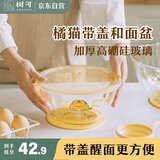 树可带盖和面盆食品级烘焙奶油专用发醒面玻璃耐高温揉面垫洗菜打蛋碗