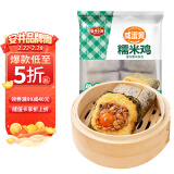 安井咸蛋黄糯米鸡 480g 4只装 荷叶鸡饭团 家庭面点早餐半成品