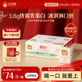 百菲酪水牛奶纯牛奶 3.8g优质乳蛋白宝宝爱喝200ml*18盒/箱送礼礼盒装