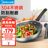 美的（Midea）304不锈钢炒锅煎锅平底不粘32cm电磁炉燃气灶通用炒锅