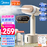 美的（Midea）【99.99%除菌除螨】挂烫机家用手持蒸汽电熨斗熨烫机旅行出差便携可折叠智能数显YBD21L1