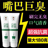 医后益生菌牙膏口臭去除异味清新口气抑口腔溃疡180g