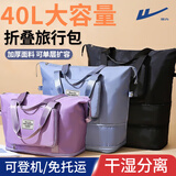 回力可折叠扩展旅行包大容量出差行李收纳包女干湿分离手提健身待产包 静谧黑【干湿分离+可扩展折叠】