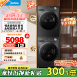 美的（Midea）洗烘套装 12KG滚筒洗衣机+10KG变频热泵烘干机 1.1洗净比 除菌除螨 MG120V36T+VH36T 家电国家补贴