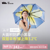 蕉下（beneunder）【杨幂推荐】防紫外线晴雨伞三折大花黑胶双层防晒伞曲兰