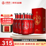 五粮液股份 五粮醇红装 浓香型白酒 50度500mL*6瓶整箱装