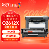 彩格适用惠普m1005硒鼓惠普1020硒鼓q2612a 12a 1020plus 1010 1012 1015 1018佳能lbp2900+打印机硒鼓墨盒