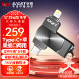 忆捷（EAGET）256GB Lightning/Type-C接口 苹果安卓手机U盘 i66pro苹果官方MFI认证一键备份手机电脑两用黑